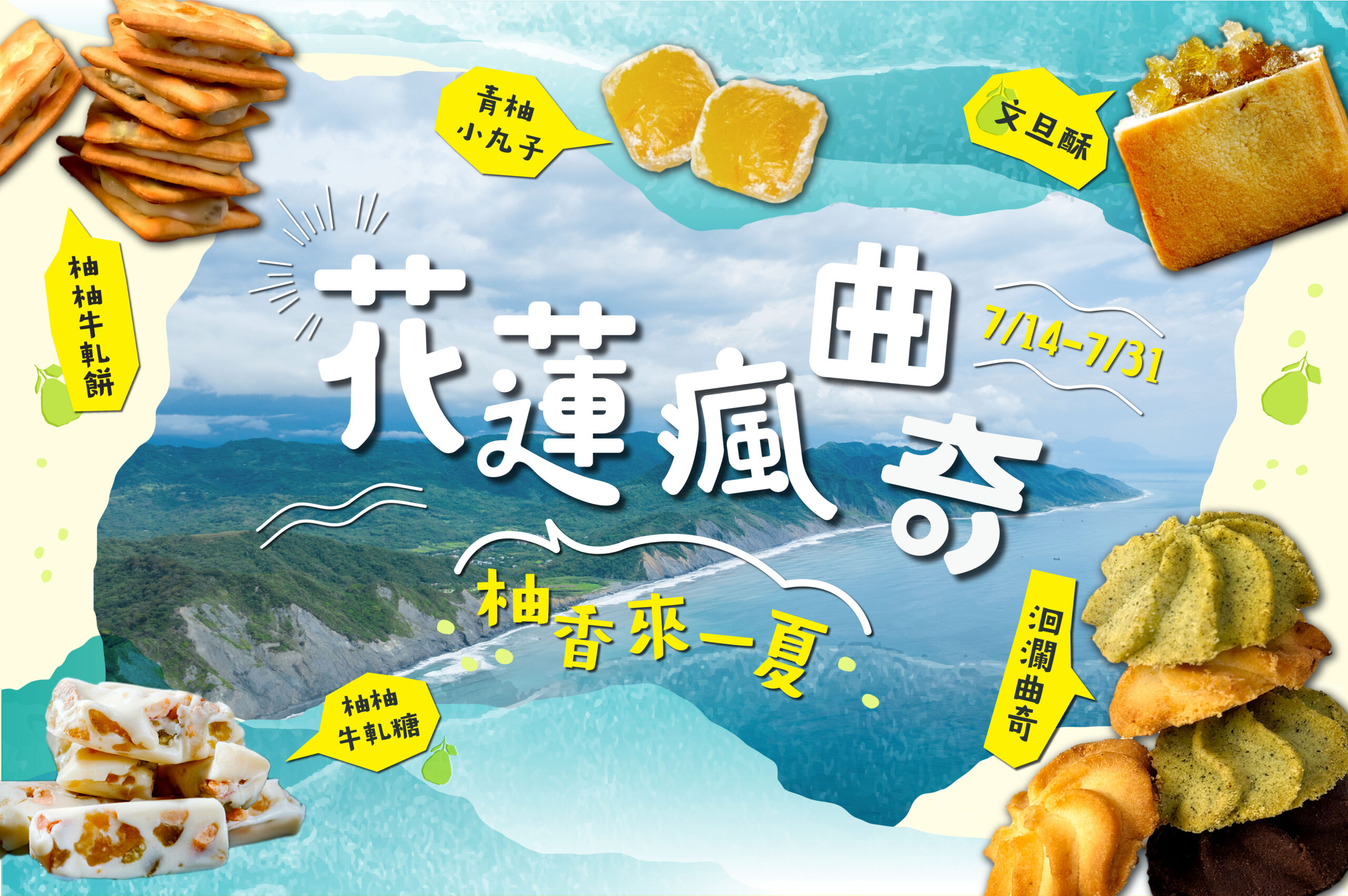 洄瀾薯道