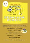 【川西】豆漿糠糠床