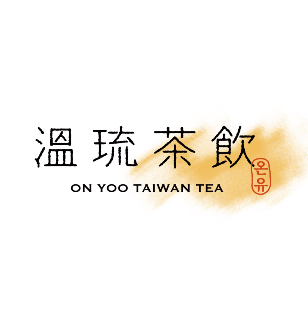 溫琉茶飲